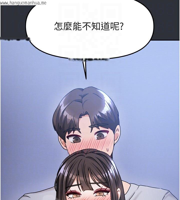 韩国漫画我家的女房客韩漫_我家的女房客-第15话-别摸了，快放进来在线免费阅读-韩国漫画-第82张图片