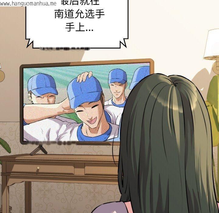 韩国漫画我的拉拉队宝贝韩漫_我的拉拉队宝贝-第44话在线免费阅读-韩国漫画-第118张图片