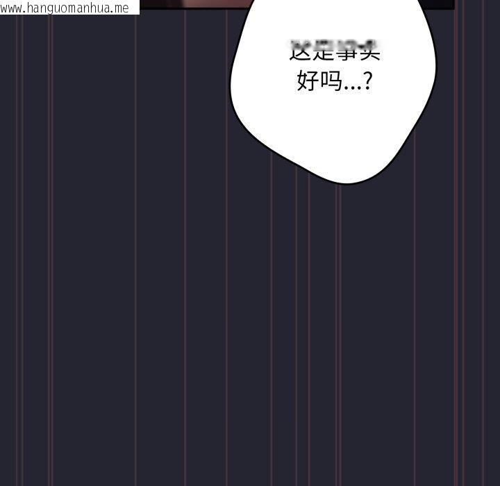 韩国漫画游戏不能这样玩/游戏规则我来定韩漫_游戏不能这样玩/游戏规则我来定-第105话在线免费阅读-韩国漫画-第139张图片