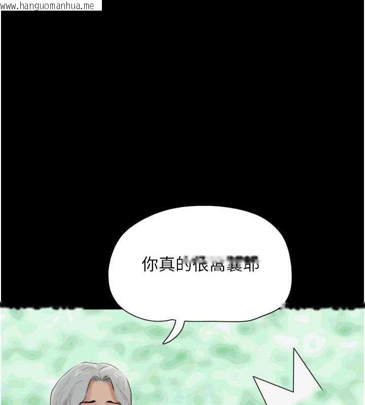 韩国漫画韶恩韩漫_韶恩-第52话-多人围观的户外裸露在线免费阅读-韩国漫画-第123张图片