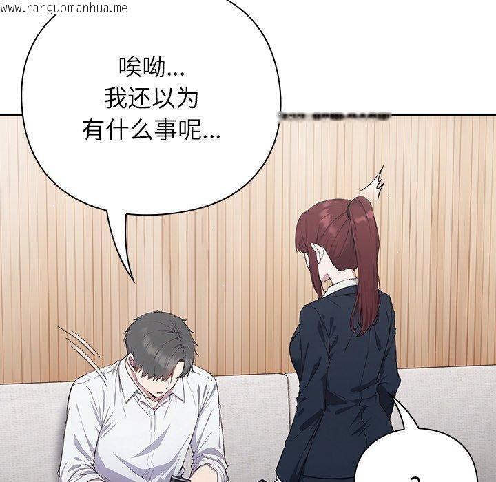 韩国漫画摸鱼生存指南韩漫_摸鱼生存指南-第4话在线免费阅读-韩国漫画-第80张图片