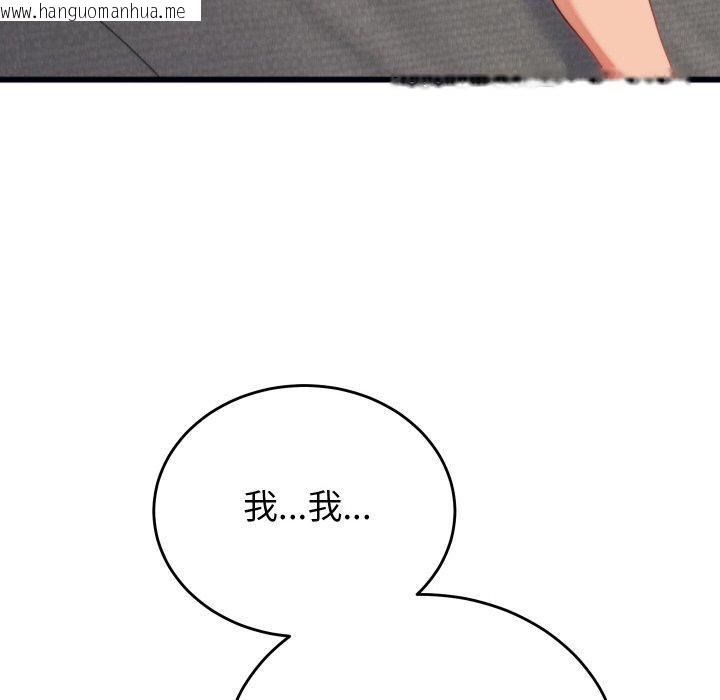 韩国漫画少爷的替身韩漫_少爷的替身-第6话在线免费阅读-韩国漫画-第52张图片