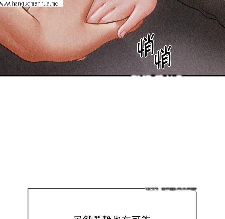 韩国漫画会长家的小儿子韩漫_会长家的小儿子-第19话在线免费阅读-韩国漫画-第22张图片
