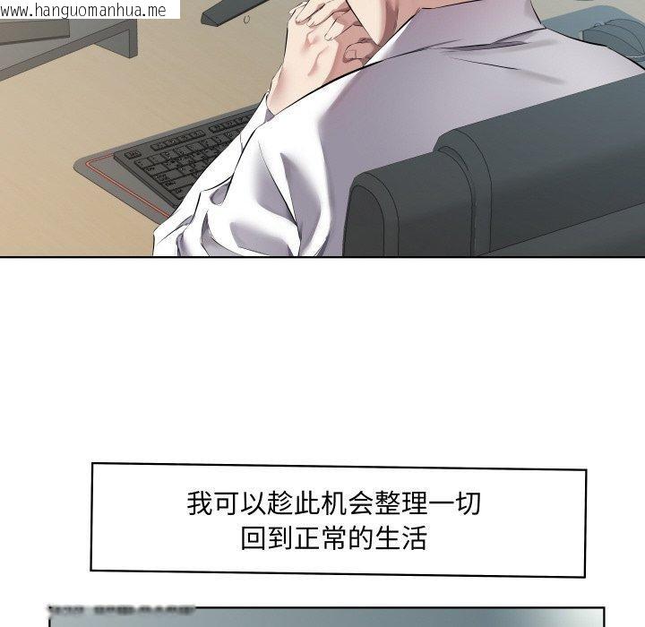 韩国漫画回归单身的继女韩漫_回归单身的继女-第30话在线免费阅读-韩国漫画-第49张图片