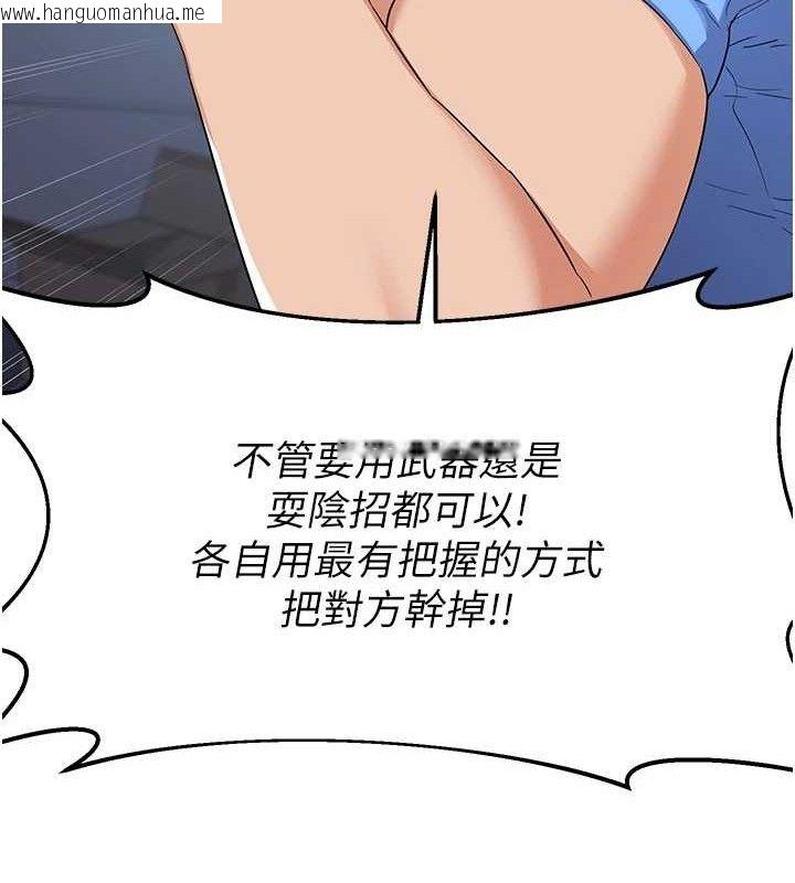韩国漫画熟女交换计划韩漫_熟女交换计划-第25话-妳说不要，下面却很湿啊在线免费阅读-韩国漫画-第40张图片