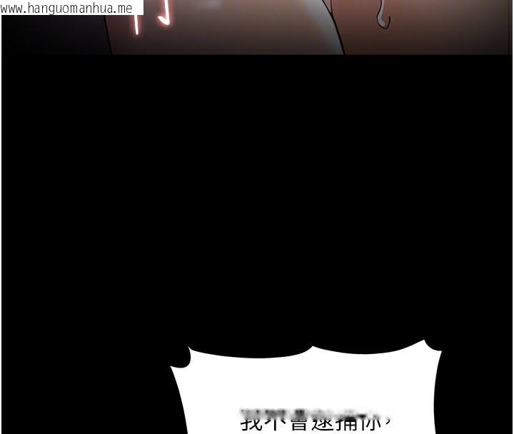 韩国漫画痴汉成瘾韩漫_痴汉成瘾-第129话-二宝的生父是变态在线免费阅读-韩国漫画-第87张图片