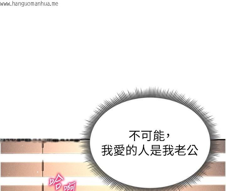 韩国漫画私密视角韩漫_私密视角-第33话-渴望其他男人的肉体在线免费阅读-韩国漫画-第143张图片