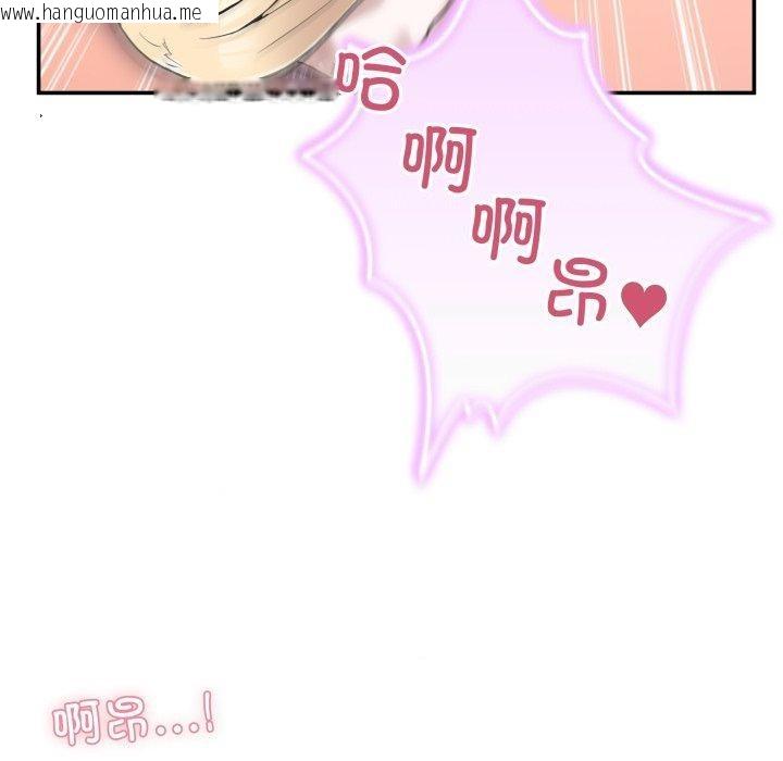 韩国漫画男人止步韩漫_男人止步-第7话在线免费阅读-韩国漫画-第118张图片