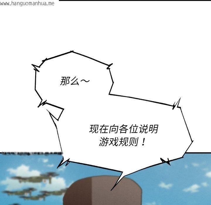 韩国漫画危险同学会韩漫_危险同学会-第69话在线免费阅读-韩国漫画-第31张图片