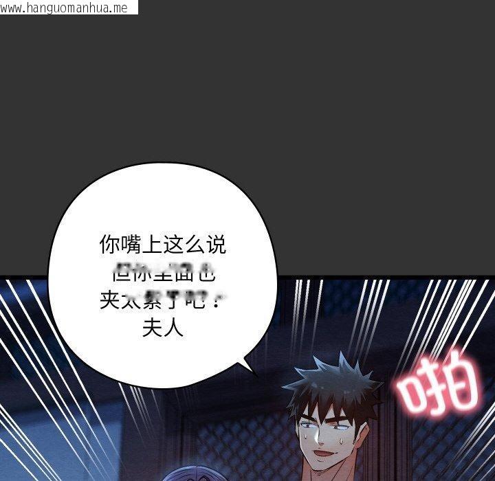 韩国漫画亲密宝鉴韩漫_亲密宝鉴-第21话在线免费阅读-韩国漫画-第29张图片