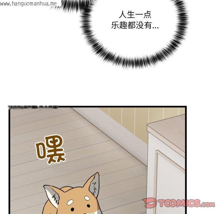 韩国漫画当狗不丢人韩漫_当狗不丢人-第12话在线免费阅读-韩国漫画-第153张图片
