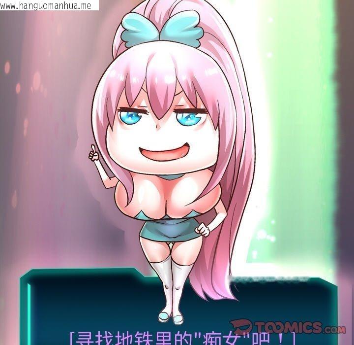 韩国漫画重生之长枪无敌韩漫_重生之长枪无敌-第59话在线免费阅读-韩国漫画-第138张图片
