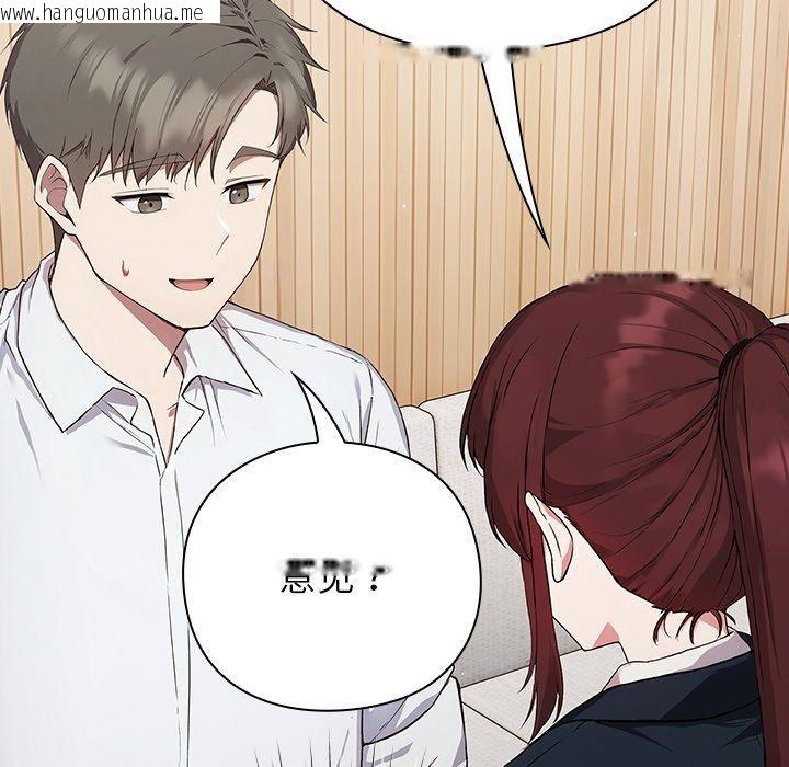 韩国漫画摸鱼生存指南韩漫_摸鱼生存指南-第4话在线免费阅读-韩国漫画-第116张图片