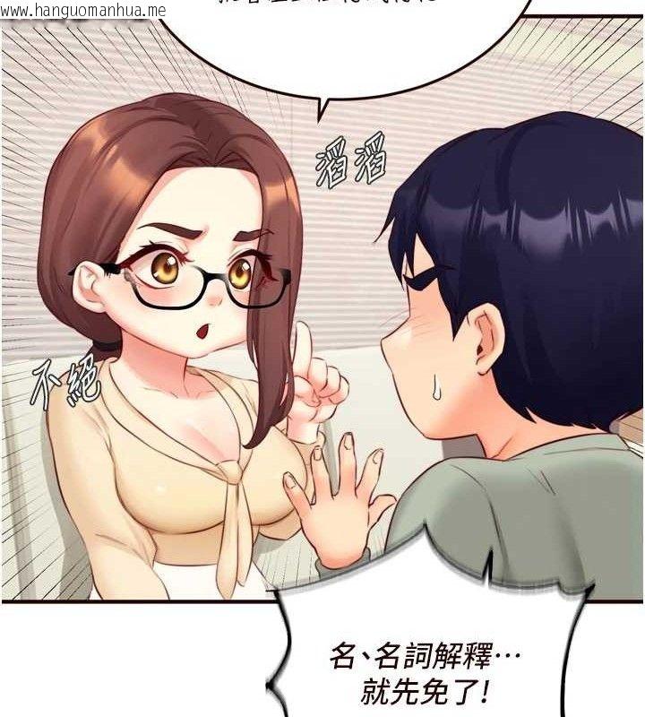 韩国漫画熟女自助餐韩漫_熟女自助餐-第39话-校外NTR教学在线免费阅读-韩国漫画-第36张图片
