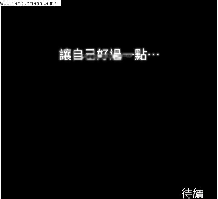 韩国漫画最强家丁韩漫_最强家丁-第38话-一夜沦为母猪在线免费阅读-韩国漫画-第173张图片