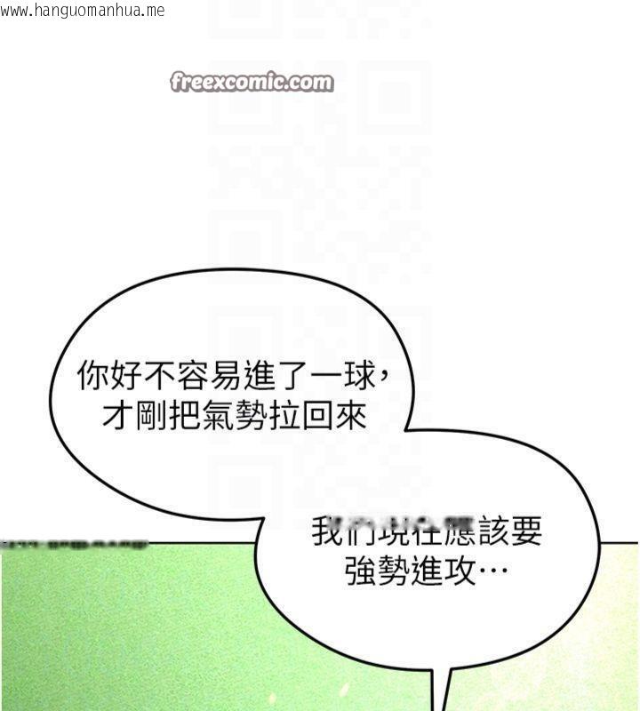 韩国漫画足球型男脱单指南韩漫_足球型男脱单指南-第11话-靠团魂逆转比赛在线免费阅读-韩国漫画-第98张图片