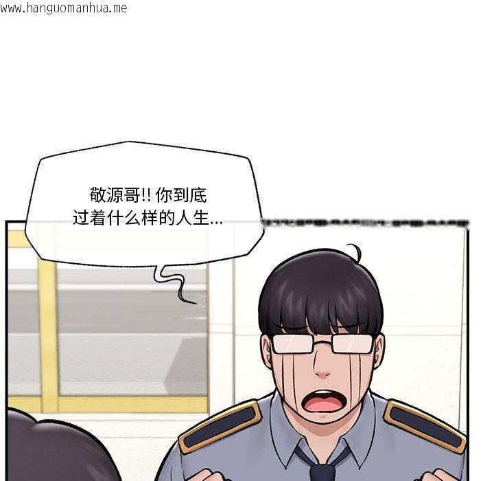 韩国漫画催眠手机韩漫_催眠手机-第23话在线免费阅读-韩国漫画-第105张图片