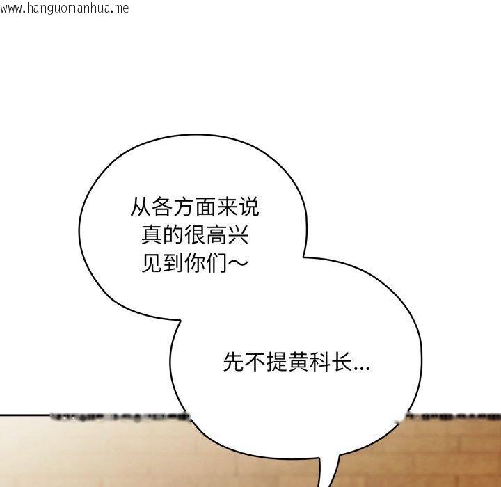 韩国漫画大企业里的小秘密/在大企业当废柴韩漫_大企业里的小秘密/在大企业当废柴-第41话在线免费阅读-韩国漫画-第41张图片