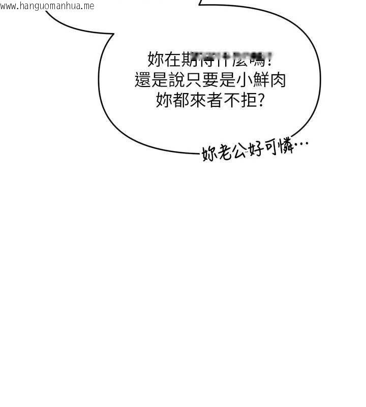 韩国漫画里长孙子开麦啦韩漫_里长孙子开麦啦-第11话-妳很期待我操妳吧?在线免费阅读-韩国漫画-第102张图片