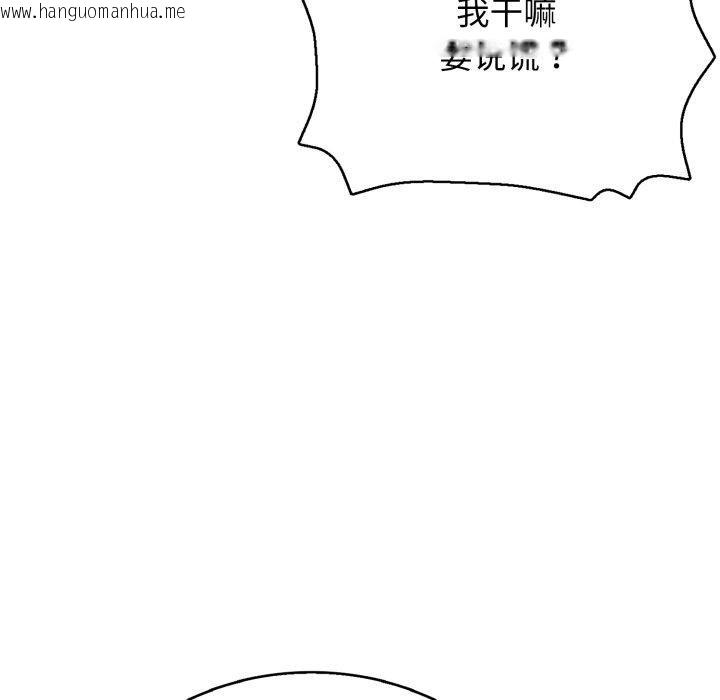 韩国漫画再爱我一次韩漫_再爱我一次-第22话在线免费阅读-韩国漫画-第117张图片
