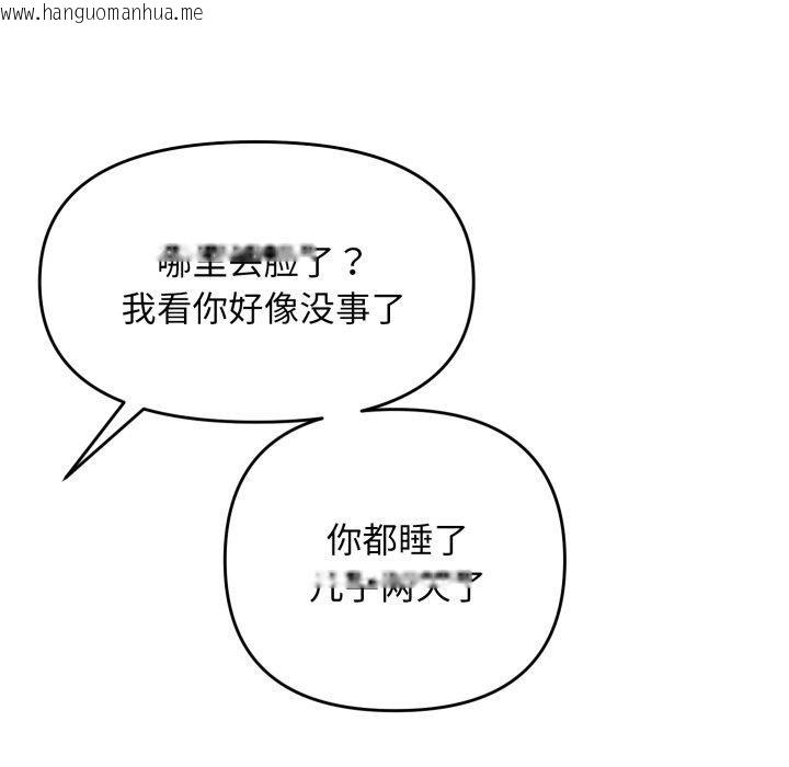 韩国漫画邻居跑路中韩漫_邻居跑路中-第46话在线免费阅读-韩国漫画-第48张图片