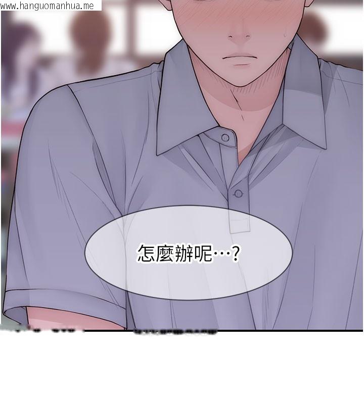 韩国漫画继母的香味韩漫_继母的香味-第99话-你今天是我男朋友在线免费阅读-韩国漫画-第22张图片