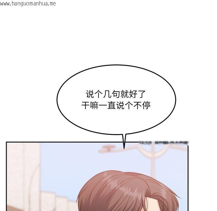 韩国漫画怀孕契约韩漫_怀孕契约-第38话在线免费阅读-韩国漫画-第107张图片
