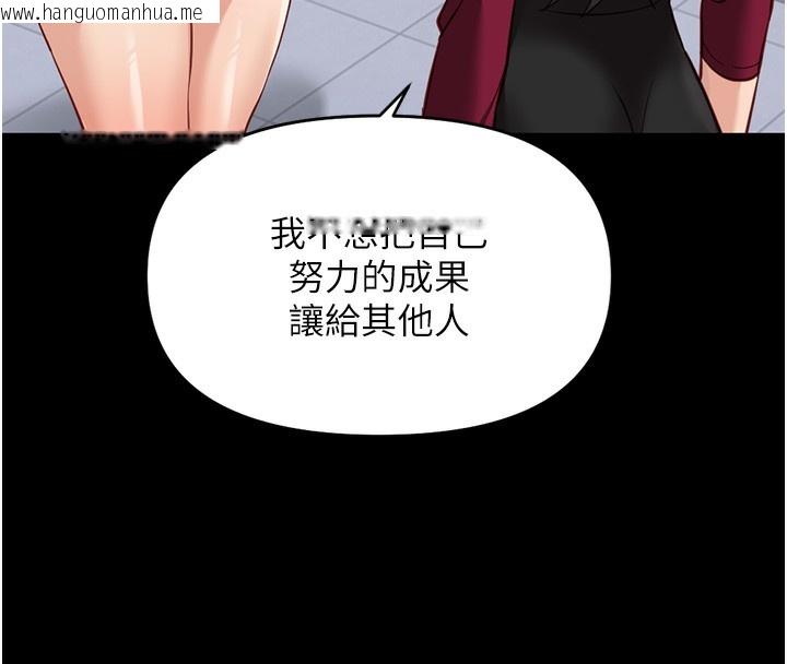 韩国漫画鲁蛇社畜的金手指韩漫_鲁蛇社畜的金手指-第25话-肉体交易的时间到了在线免费阅读-韩国漫画-第36张图片