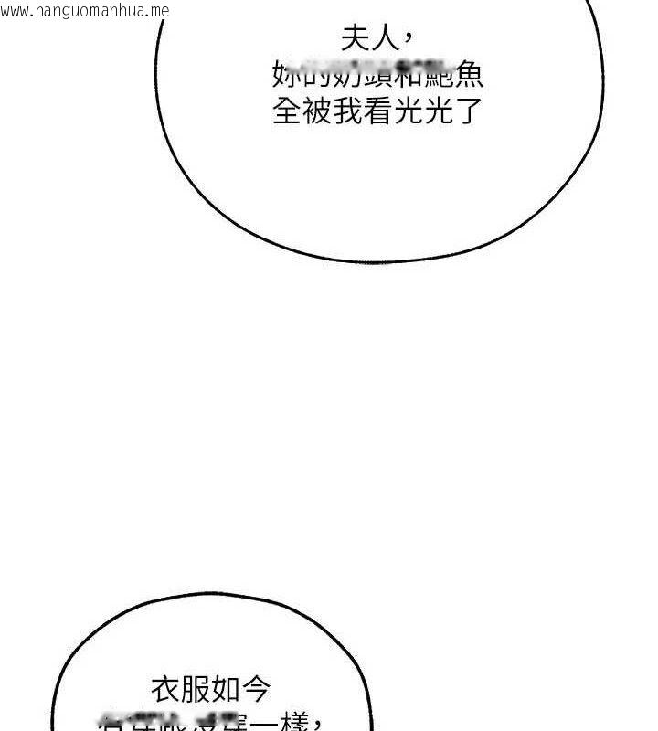 韩国漫画人妻猎人韩漫_人妻猎人-第87话-点开胴体涌泉穴在线免费阅读-韩国漫画-第142张图片