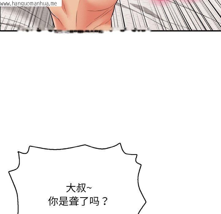 韩国漫画再爱我一次韩漫_再爱我一次-第21话在线免费阅读-韩国漫画-第122张图片