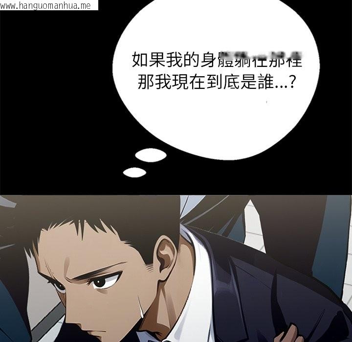 韩国漫画黑道X上班族/我身体里的那个家伙韩漫_黑道X上班族/我身体里的那个家伙-第3话在线免费阅读-韩国漫画-第34张图片