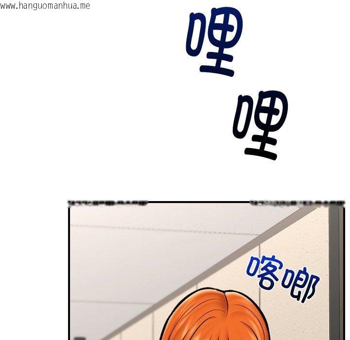 韩国漫画催眠手机韩漫_催眠手机-第23话在线免费阅读-韩国漫画-第133张图片