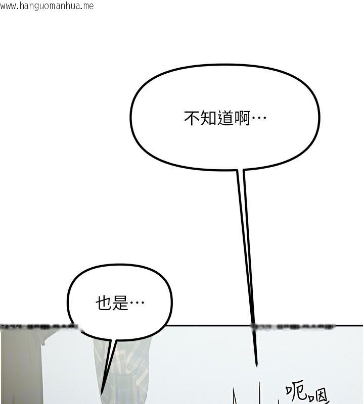 韩国漫画我家的女房客韩漫_我家的女房客-第11话-男生的那里都这么大吗?在线免费阅读-韩国漫画-第120张图片
