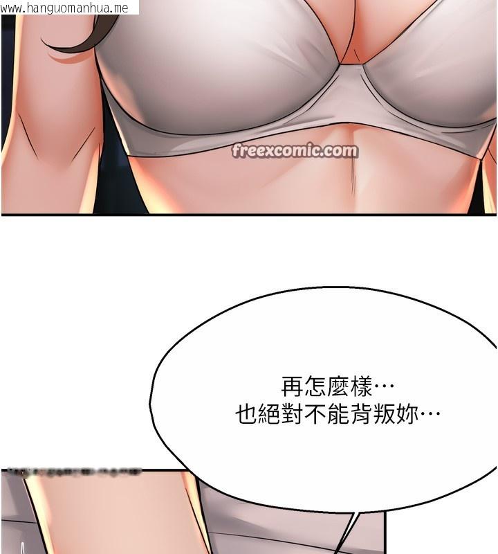 韩国漫画痒乐多阿姨韩漫_痒乐多阿姨-第66话-我们…到此为止吧在线免费阅读-韩国漫画-第70张图片
