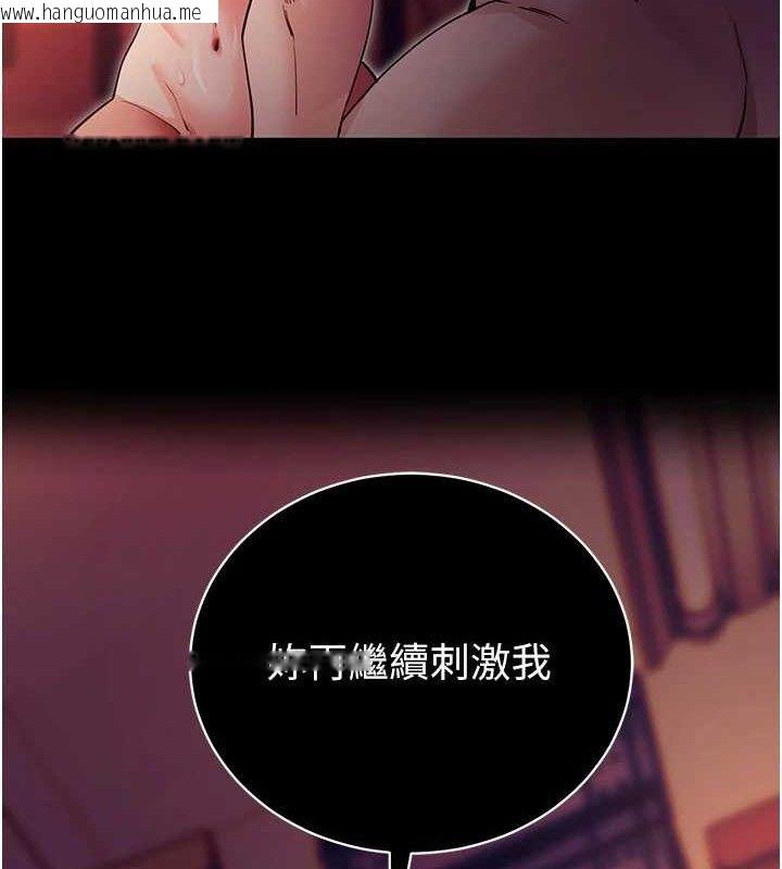 韩国漫画拜脱拜脱App韩漫_拜脱拜脱App-第16话-校园女神的喷水秀在线免费阅读-韩国漫画-第63张图片