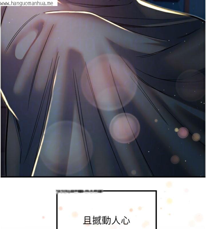 韩国漫画守护天使韩漫_守护天使-第36话-黑暗中暧昧升温在线免费阅读-韩国漫画-第98张图片