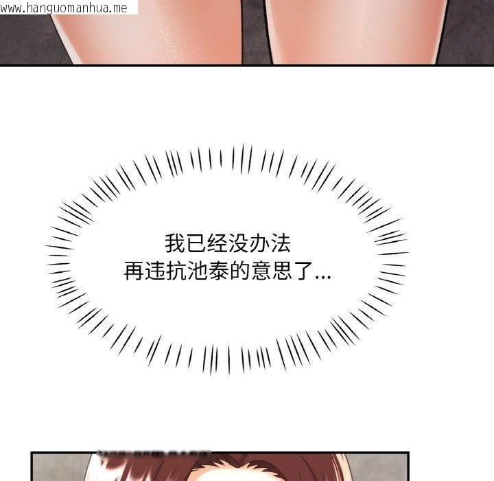 韩国漫画已嫁人的她韩漫_已嫁人的她-第32话在线免费阅读-韩国漫画-第50张图片