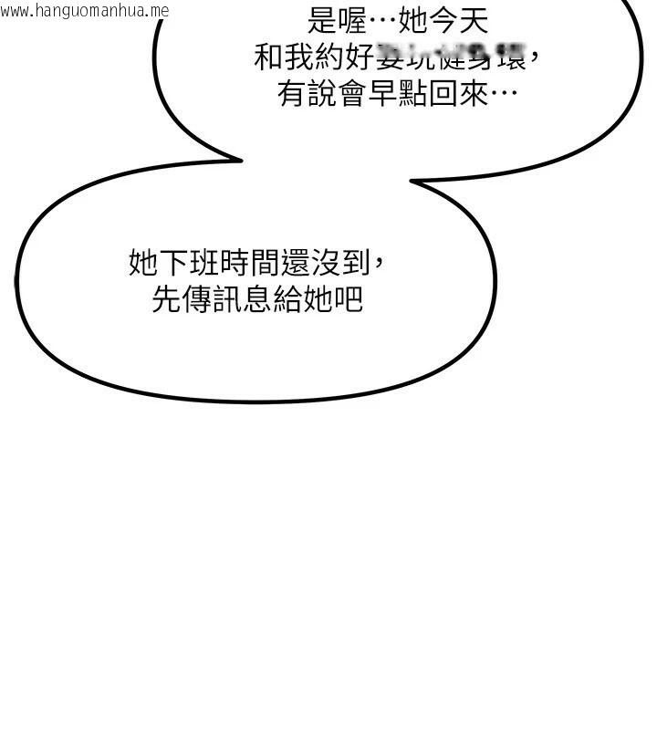 韩国漫画我家的女房客韩漫_我家的女房客-第1话-与性感女房客互相取暖在线免费阅读-韩国漫画-第190张图片