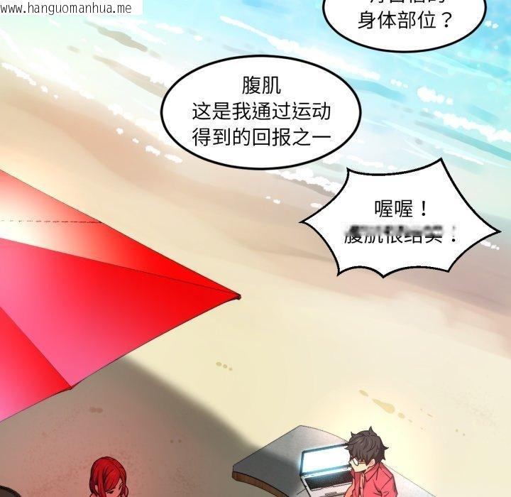 韩国漫画她的直播间韩漫_她的直播间-第13话在线免费阅读-韩国漫画-第71张图片