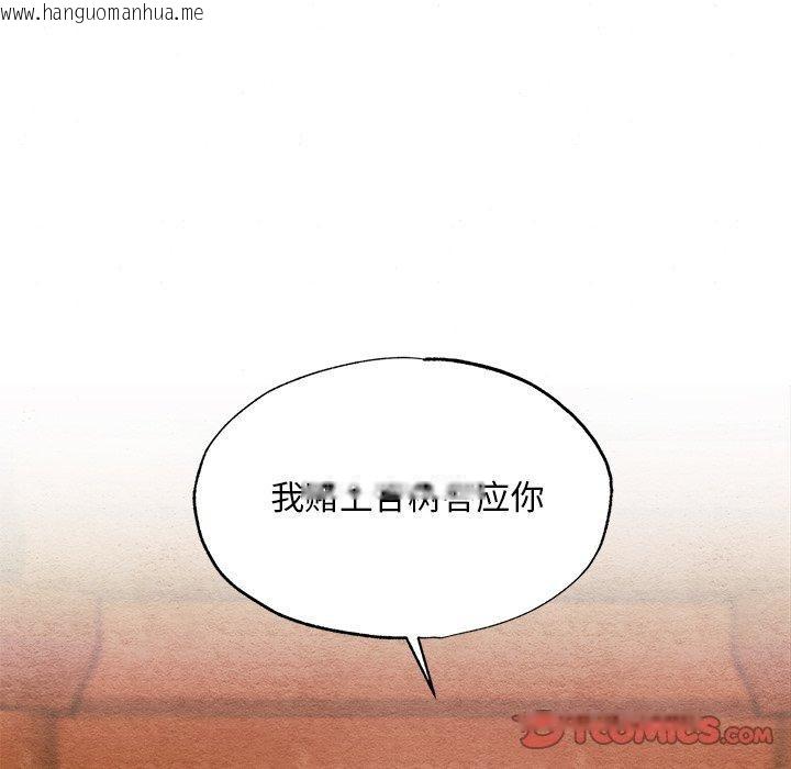 韩国漫画狂眼韩漫_狂眼-第66话在线免费阅读-韩国漫画-第93张图片