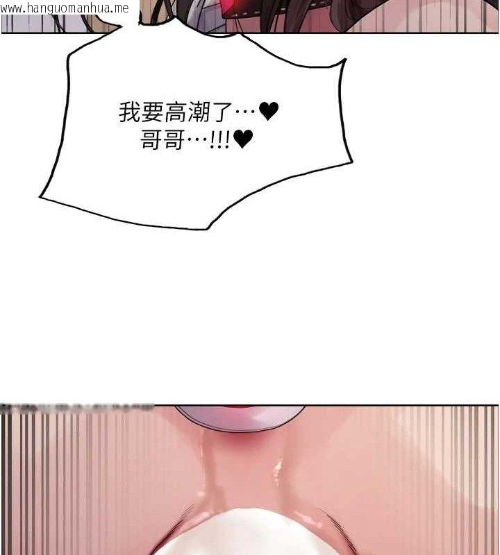 韩国漫画色轮眼韩漫_色轮眼-第2季-第75话-前后双插的快感在线免费阅读-韩国漫画-第119张图片