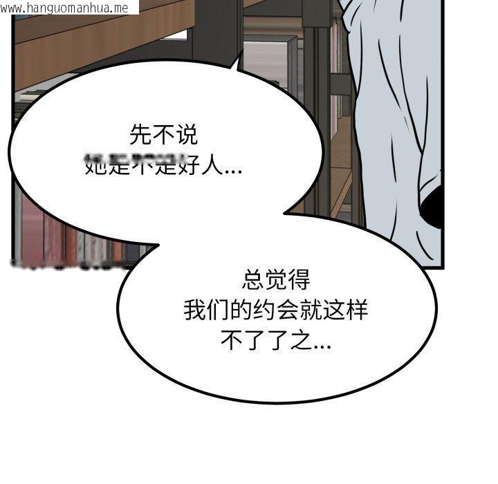 韩国漫画发小碰不得/强制催眠韩漫_发小碰不得/强制催眠-第70话在线免费阅读-韩国漫画-第162张图片