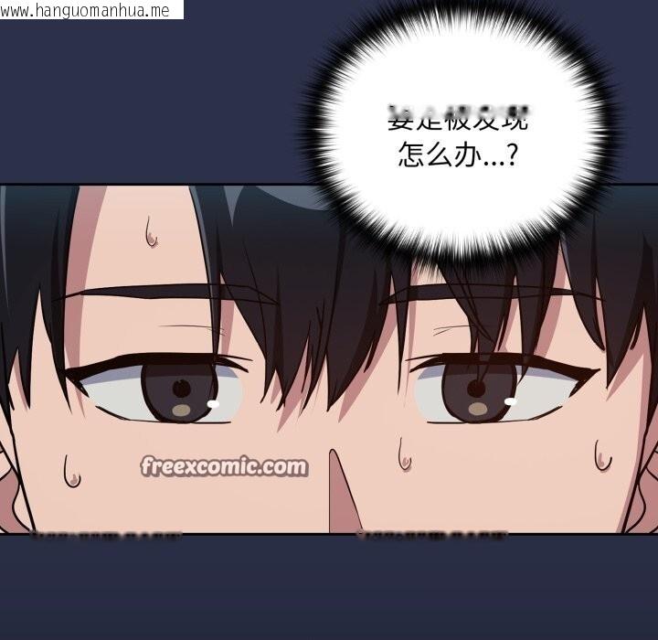 韩国漫画下班后的例行恋爱韩漫_下班后的例行恋爱-第60话在线免费阅读-韩国漫画-第28张图片