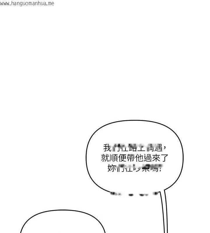 韩国漫画玩转学姐韩漫_玩转学姐-第67话-系内「穴」位争夺战，开砲!在线免费阅读-韩国漫画-第142张图片