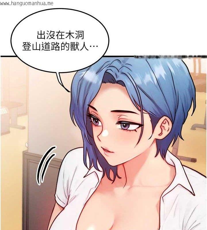 韩国漫画等价交换人生韩漫_等价交换人生-第14话-猎人协会美女干部在线免费阅读-韩国漫画-第49张图片