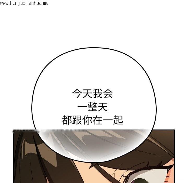 韩国漫画下班后的例行恋爱韩漫_下班后的例行恋爱-第59话在线免费阅读-韩国漫画-第98张图片