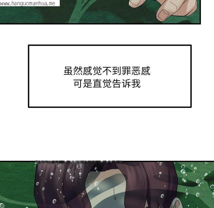 韩国漫画邻居跑路中韩漫_邻居跑路中-第45话在线免费阅读-韩国漫画-第46张图片