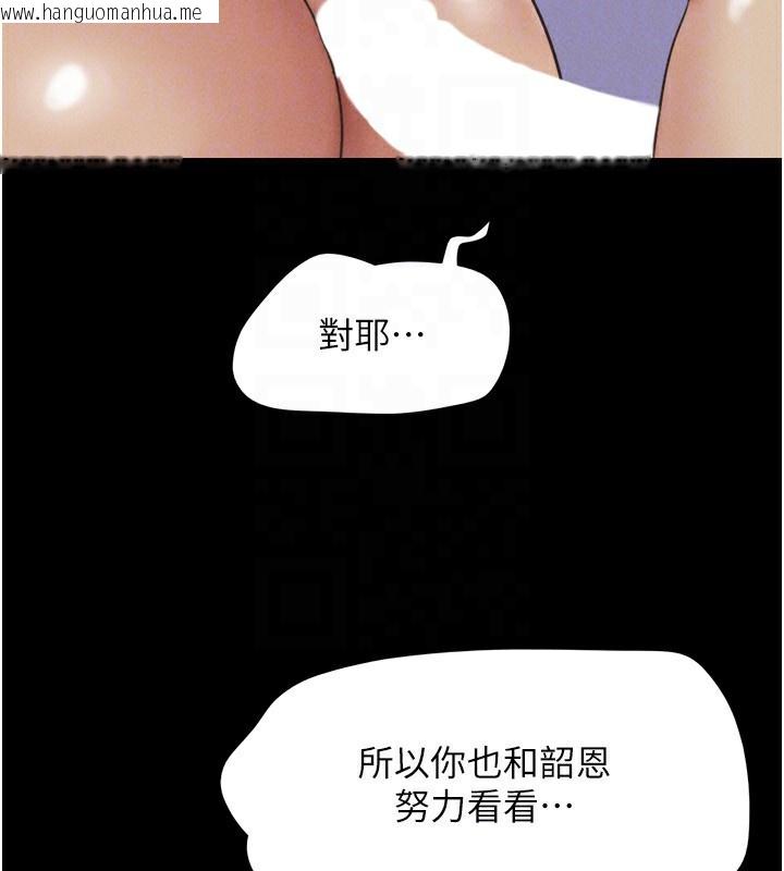 韩国漫画韶恩韩漫_韶恩-第54话-只对女友无感在线免费阅读-韩国漫画-第161张图片