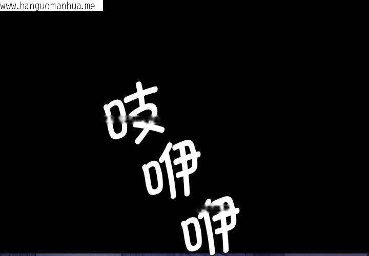 韩国漫画小姐韩漫_小姐-第74话在线免费阅读-韩国漫画-第4张图片