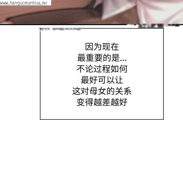 韩国漫画会长家的小儿子韩漫_会长家的小儿子-第19话在线免费阅读-韩国漫画-第20张图片